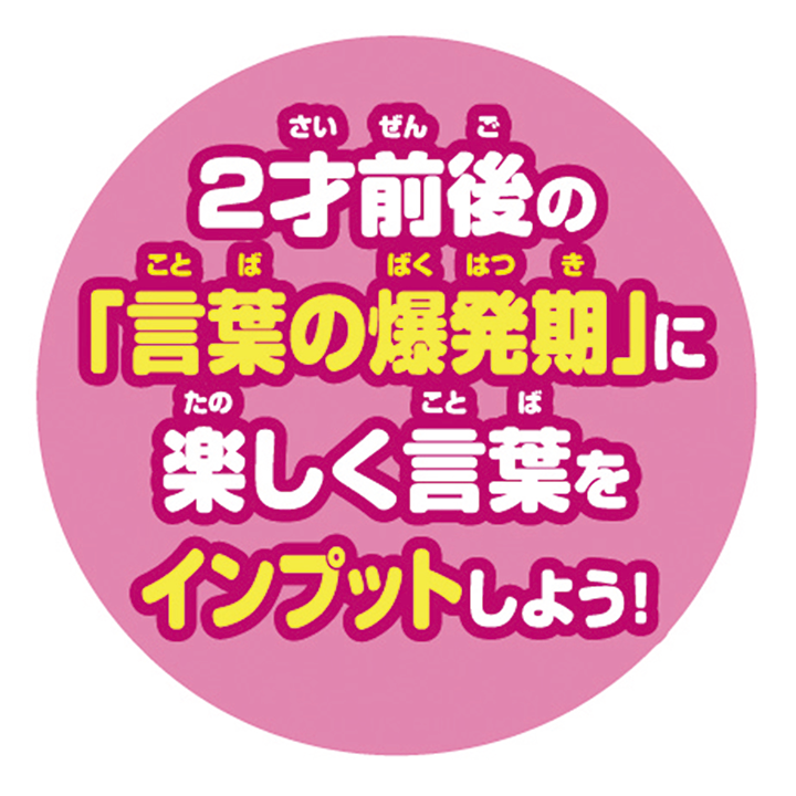 [アガツマ]おうたもあいうえおも！アンパンマン　はじめてのキッズタブレット　の商品画像 (4)